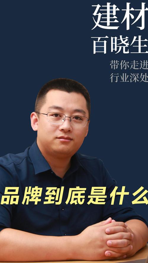 企业管理#品牌&mdash;无价之宝,想做好公司品牌,就紧抓3个重要特点